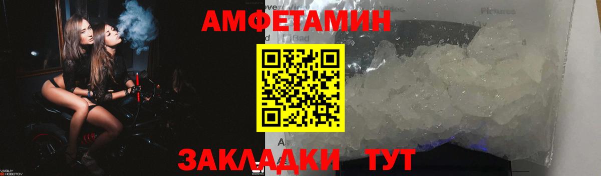 Амфетамин Premium  АМФЕТАМИН  Радужный  Вход с VPN 
