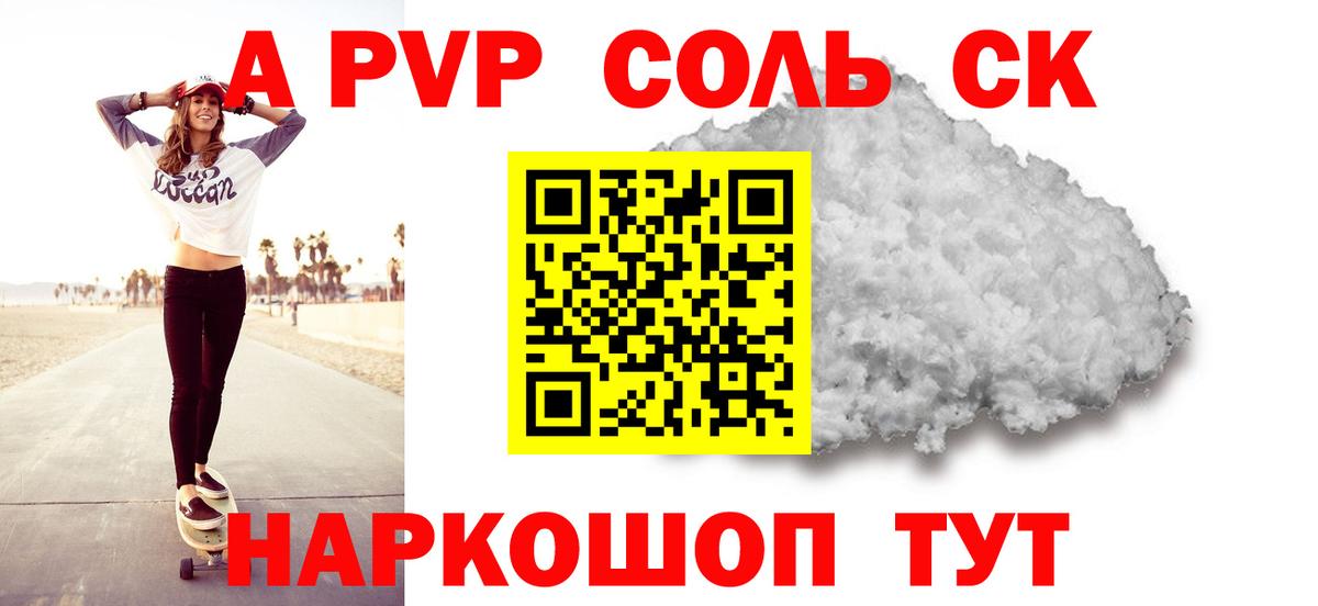 Alpha PVP VHQ  Вход с VPN  Альфа ПВП  Alpha-PVP СК  что такое наркотик  Alpha-PVP СК  Радужный 
