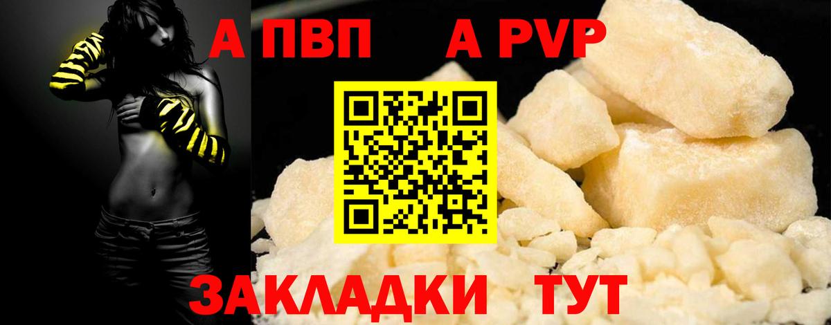 Альфа ПВП кристаллы Радужный