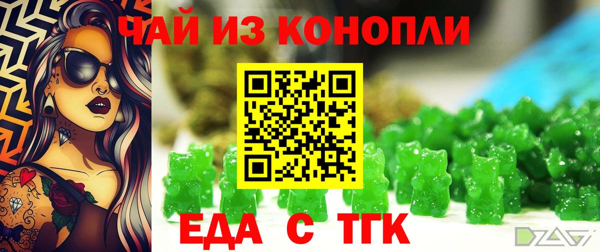 Canna-Cookies марихуана  Вход с VPN  Радужный 