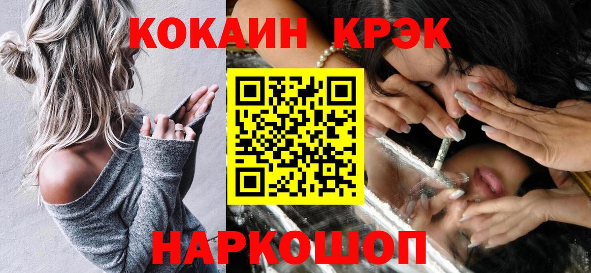 Кокаин Эквадор  Кокаин Колумбийский  Радужный  Кокаин  Вход с VPN 