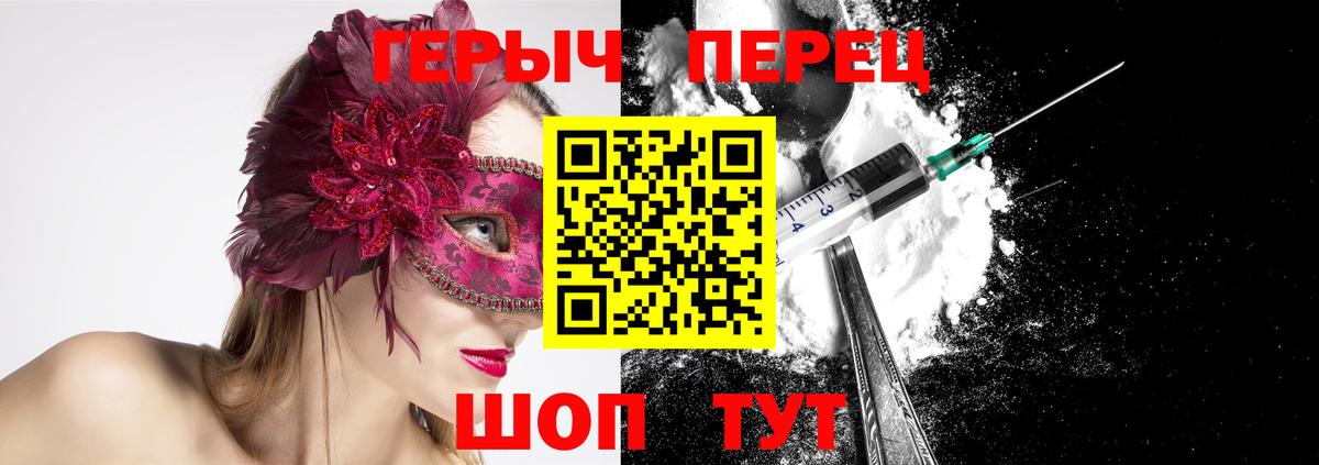 ГЕРОИН герыч  Вход с VPN  Радужный 