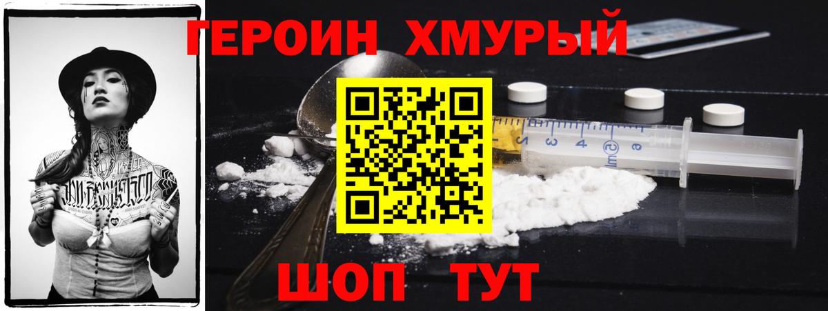 ГЕРОИН Heroin Радужный