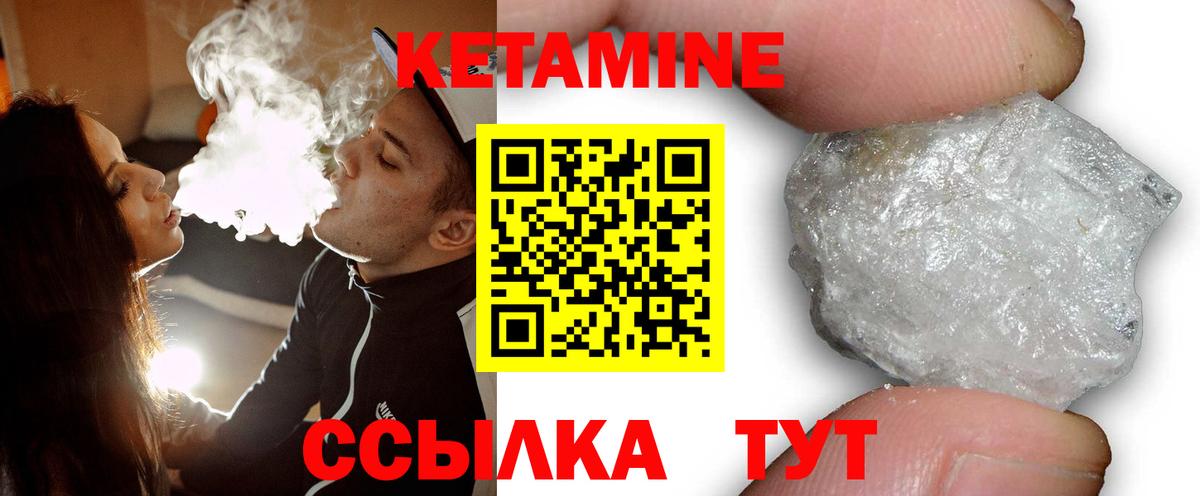   tor  Вход с VPN  Радужный  Кетамин VHQ 