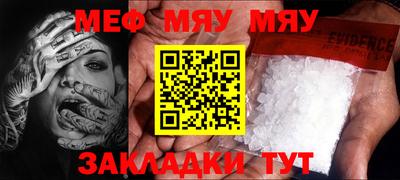 мефедрон мука Обь
