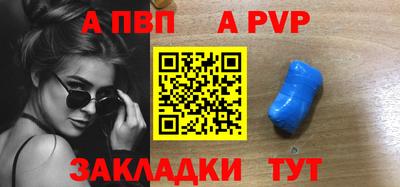 альфа пвп VHQ Обнинск