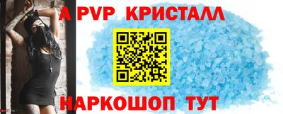 альфа пвп VHQ Обнинск