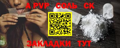 альфа пвп VHQ Обнинск