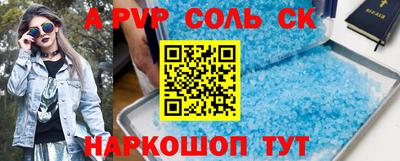 альфа пвп VHQ Обнинск