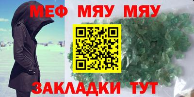 мефедрон мука Обь