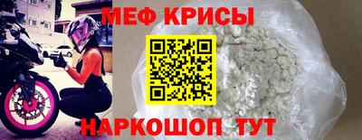 мефедрон мука Обь
