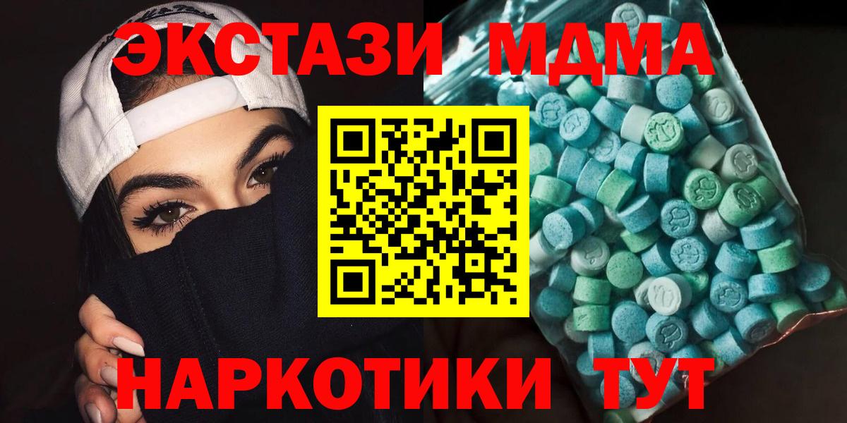 МДМА молли  MDMA Molly  MDMA  Радужный  Вход с VPN 