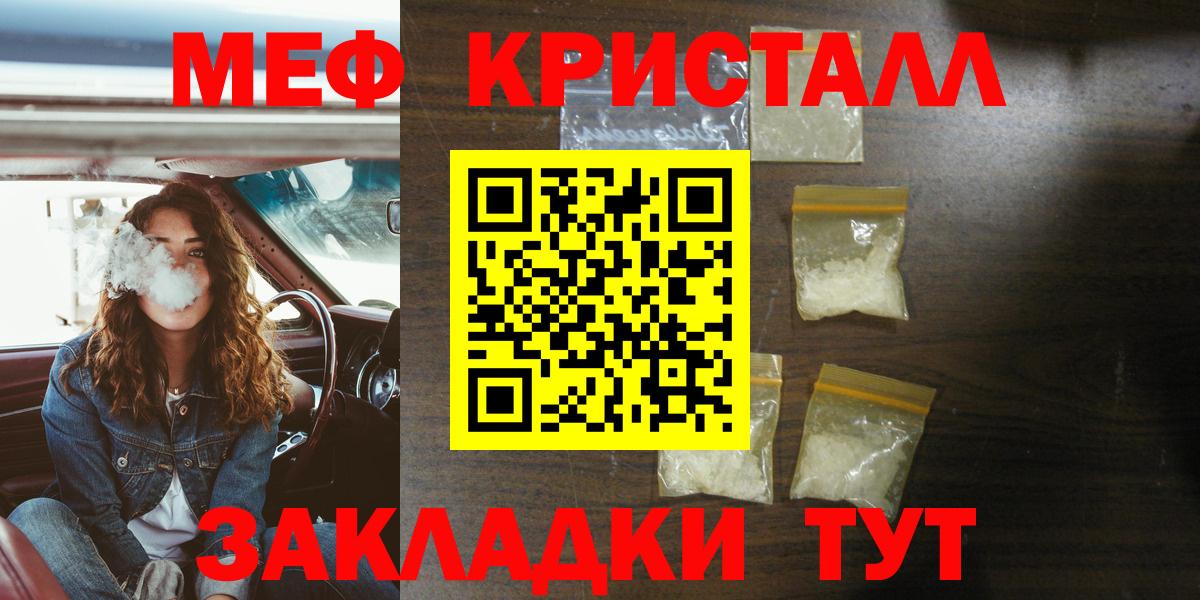 МЕФ  Меф VHQ  Вход с VPN  Радужный  МЯУ-МЯУ мука 