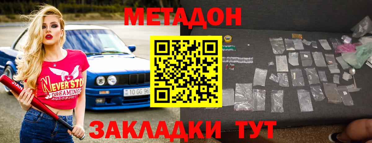 МЕТАДОН белоснежный  ОМГ ОМГ рабочий сайт  Вход с VPN  Радужный  Метадон кристалл 