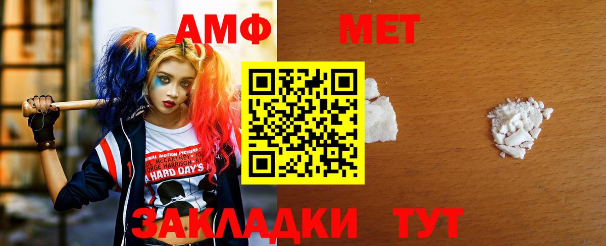 Радужный  Первитин  Метамфетамин мет  Вход с VPN  Метамфетамин мет 