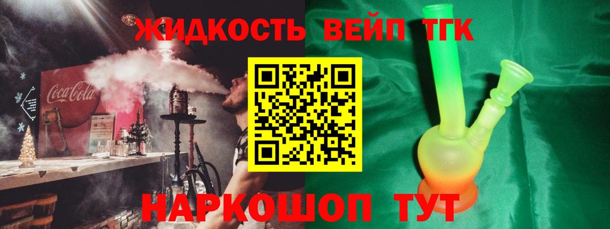 ТГК гашишное масло Радужный